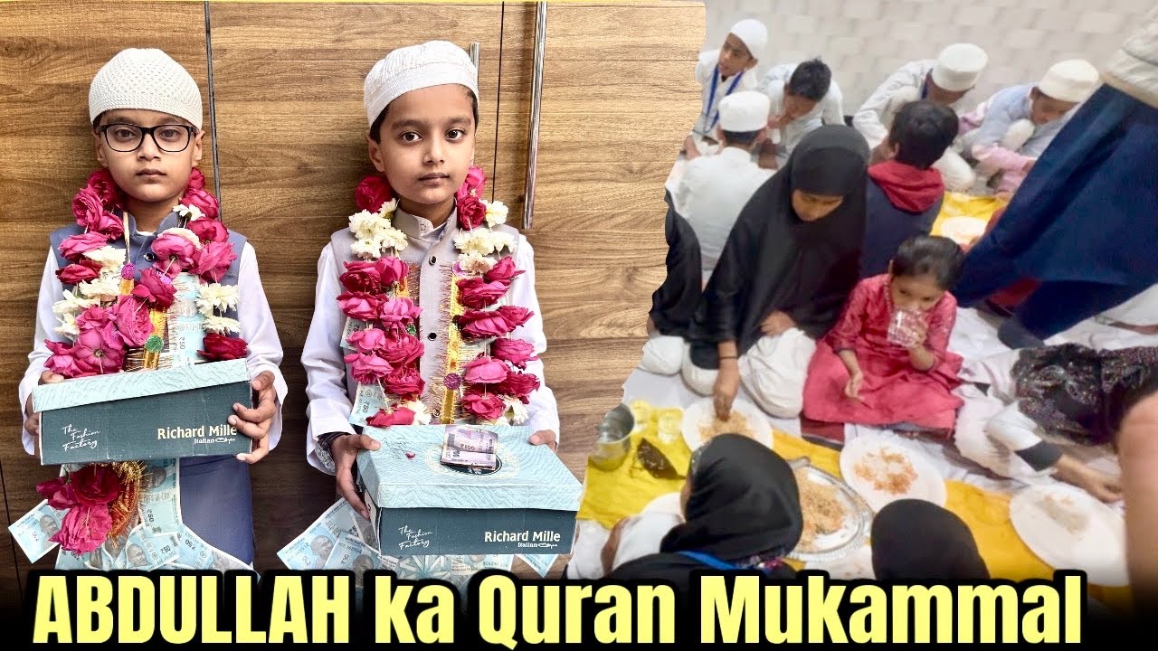 अब्दुल्ला का Quran मुकम्मल: घर पर बयान, तिलावत, 🤲🏻दुआ और छोटी सी दावत 🧆