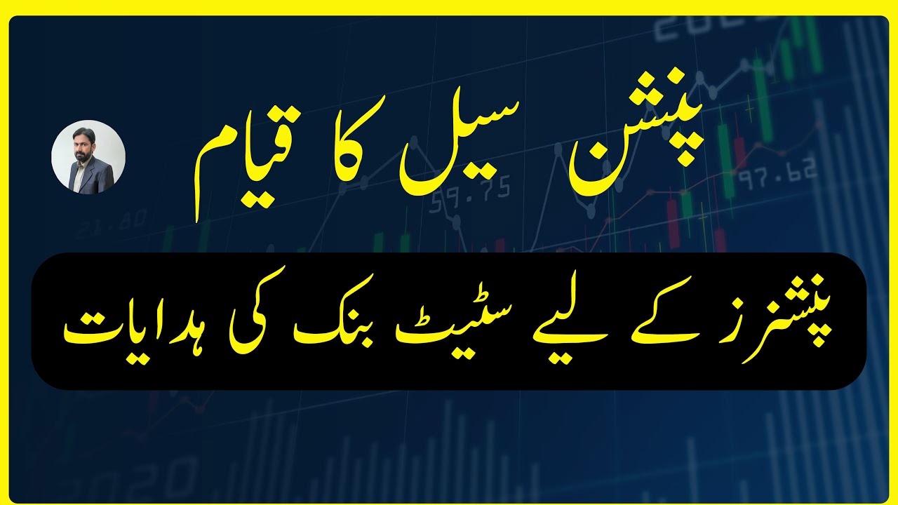 Pensioners Alert | Stat Bank&rsquo;s Instructions for Pensioners | Pension Cell | Complaint Cell