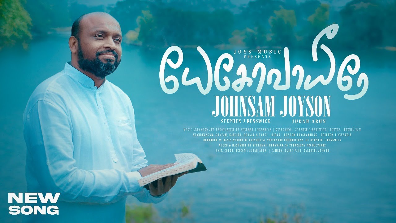 YEHOVA YEERAE ( OFFICIAL VIDEO ) || NEW SONG || JOHNSAM JOYSON || யெகோவா யீரே