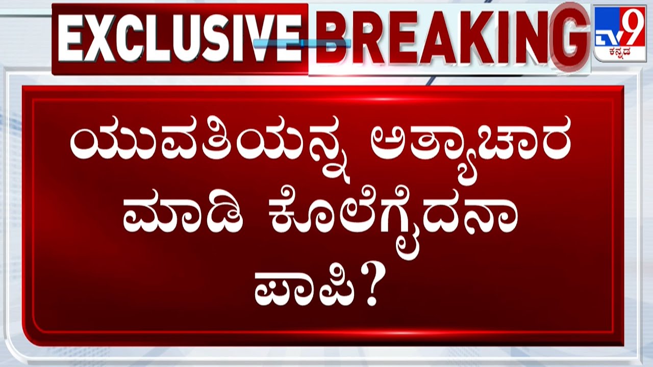 Twist In Bengaluru Techie Murder Case, Cops Says Techie Didn't Die In Fire, Was Strangled By Teen