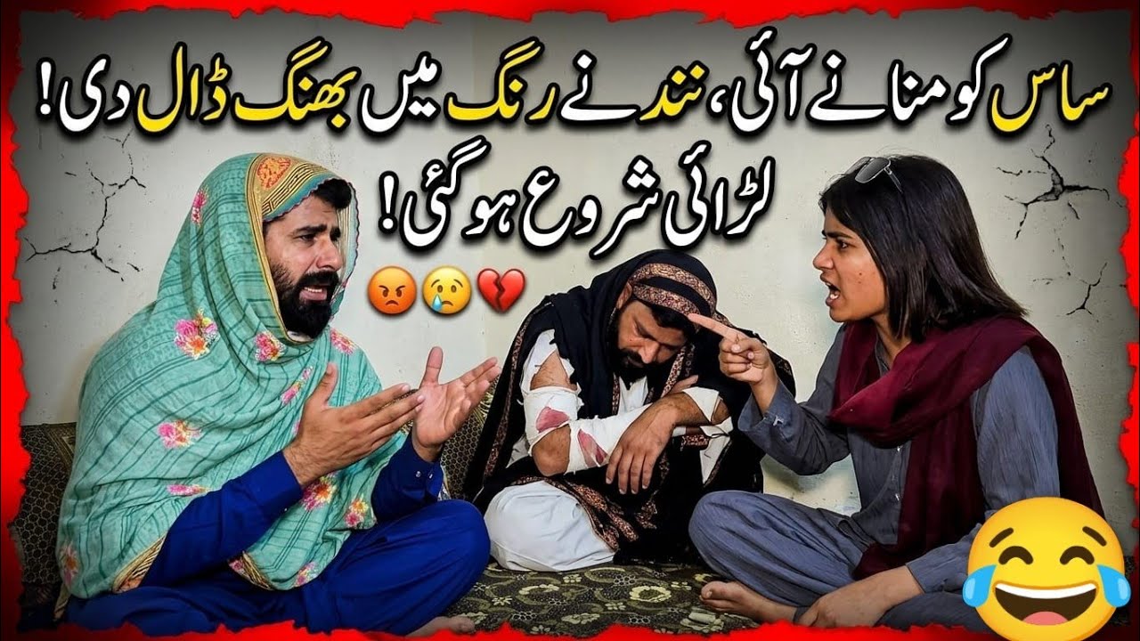 Saas Baho episode 7