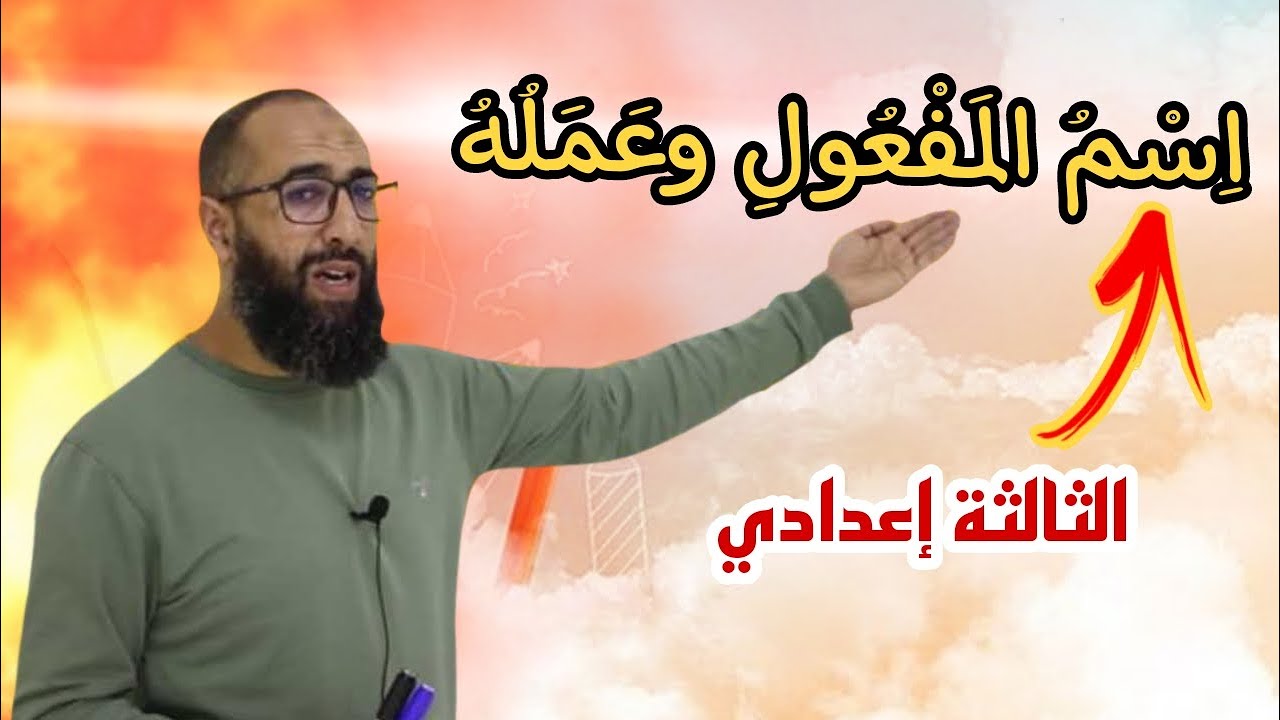 مكون الدرس اللغوي 