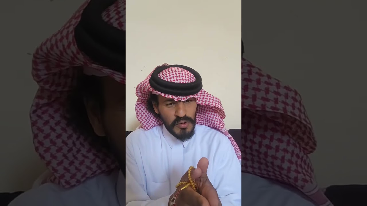الخسيس حاط عينه عليه بس ماهي