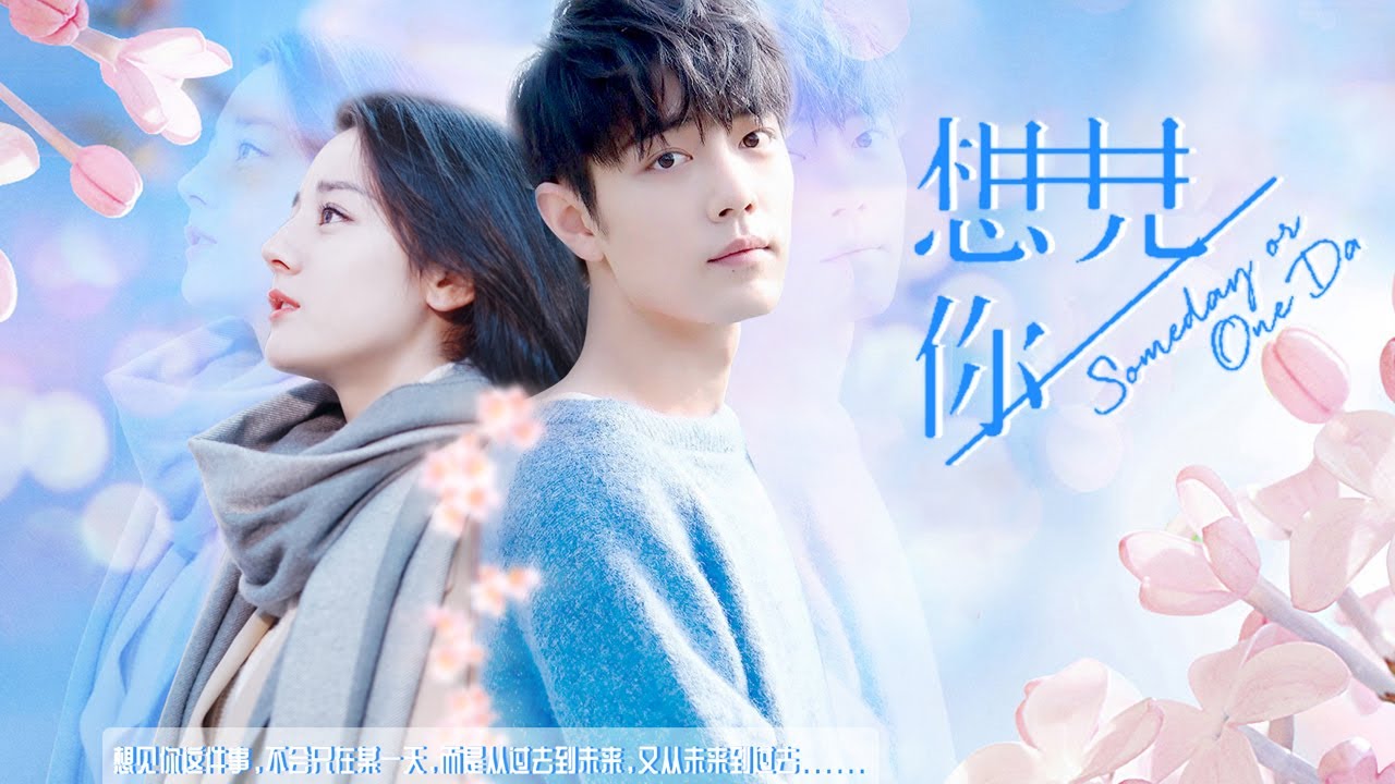 【想见你】【肖战 迪丽热巴】（不上升真人）