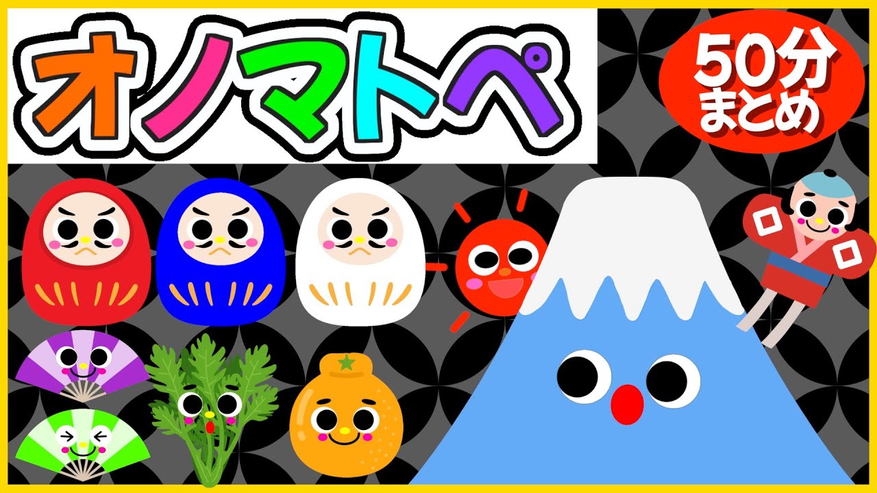 赤ちゃん喜ぶオノマトペ💖【かたちがたくさん季節のオノマトペ🌈】《50分》0歳.１歳.2歳児向け🌟赤ちゃんが喜ぶ❣️笑う❣️泣き止む|寝る|知育
