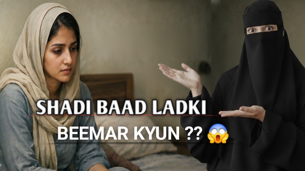 Shadi Ke Baad Kya Badal Jata Hai? | Muskurati Ladki, Beemar Biwi |