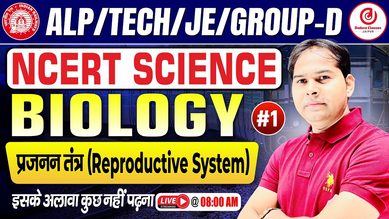 Railway Biology 2026 | NCERT Reproductive System (प्रजनन तंत्र) Complete Class | Group D,ALP,Tech,JE