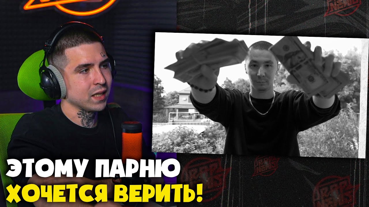 PROXYLINE &mdash; READ (CLIP) | Reaction and analysis from RapNews