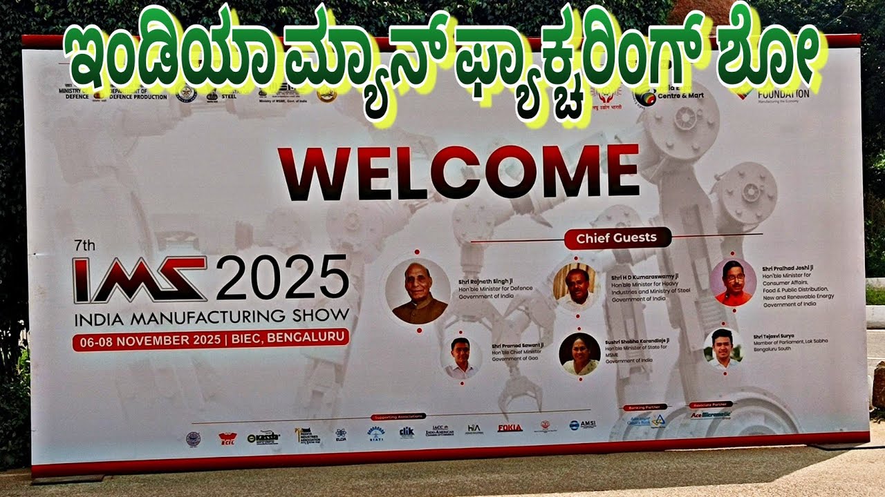 November 7, 2025 India manufacturing show Bengaluru International Exhibition Centre 