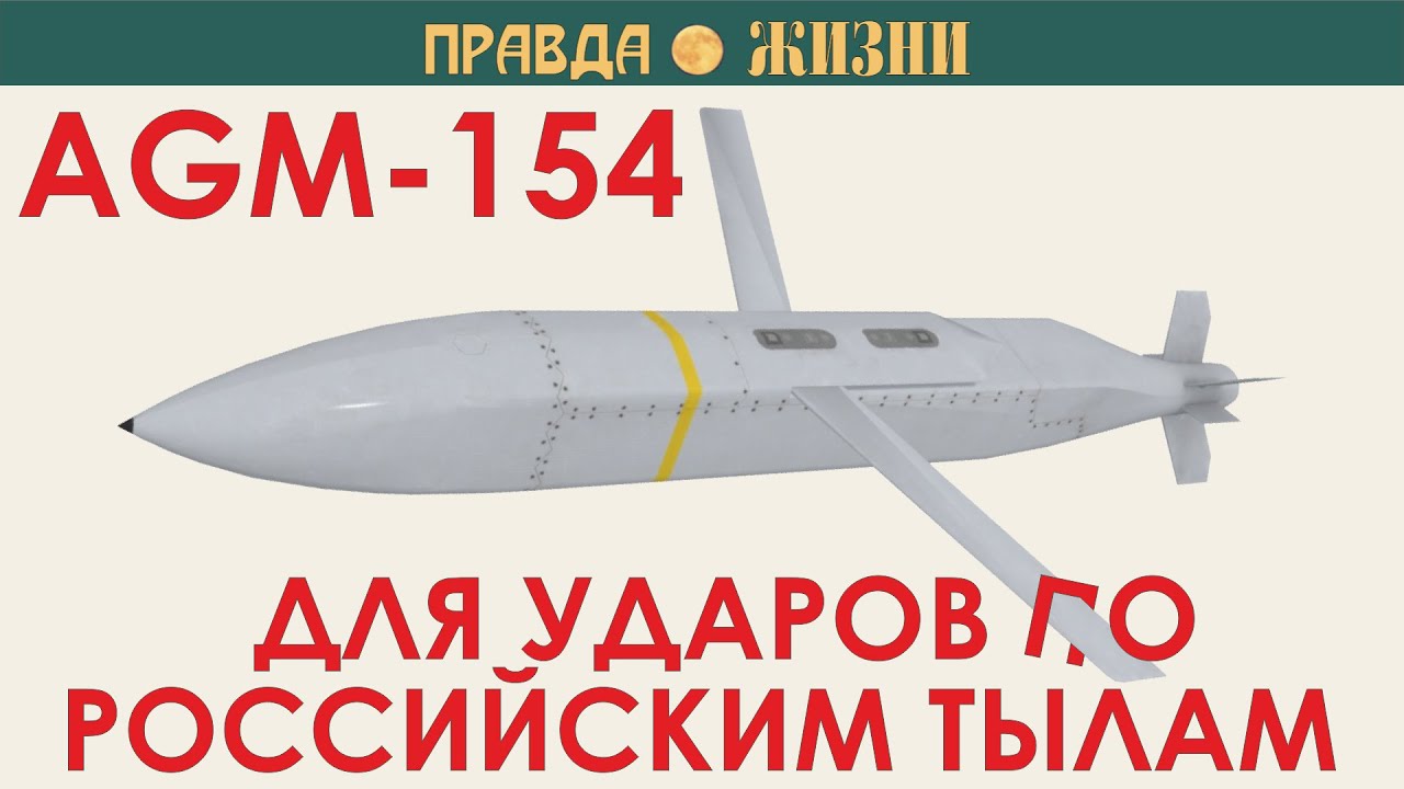 AGM-154
