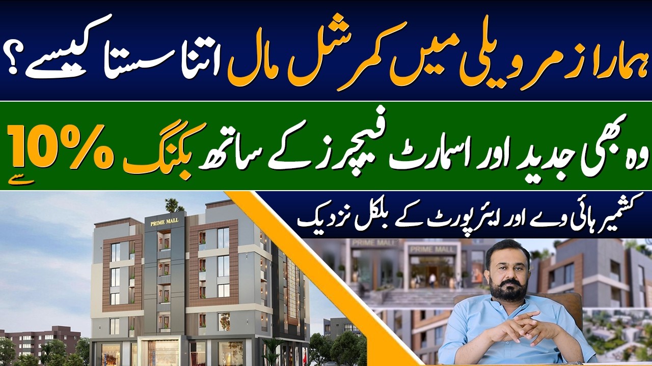 Prime Mall Zamar Valley Islamabad – Is This the Best Place for Your Hard-Earned Money?