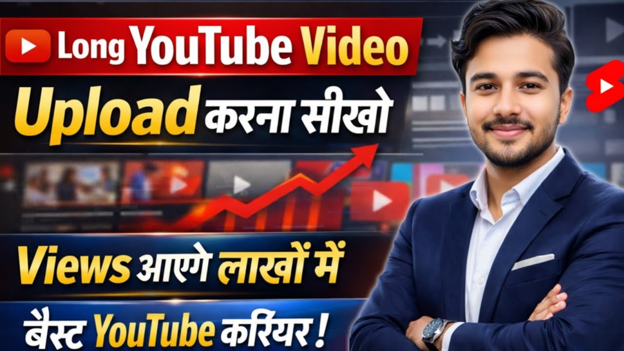 LONG VEDIO UPLOAD KAISE KARE ✅ || HOW TO LONG VEDIO UPLOAD ON YOUTUBE 🔥 | Manoj Dey | Tech Kundan 