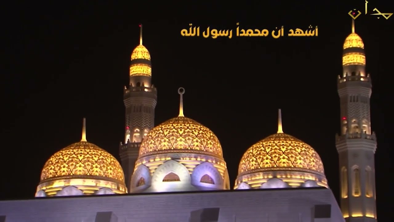 أذان العشاء من محافظة مسقط - قناة مجان