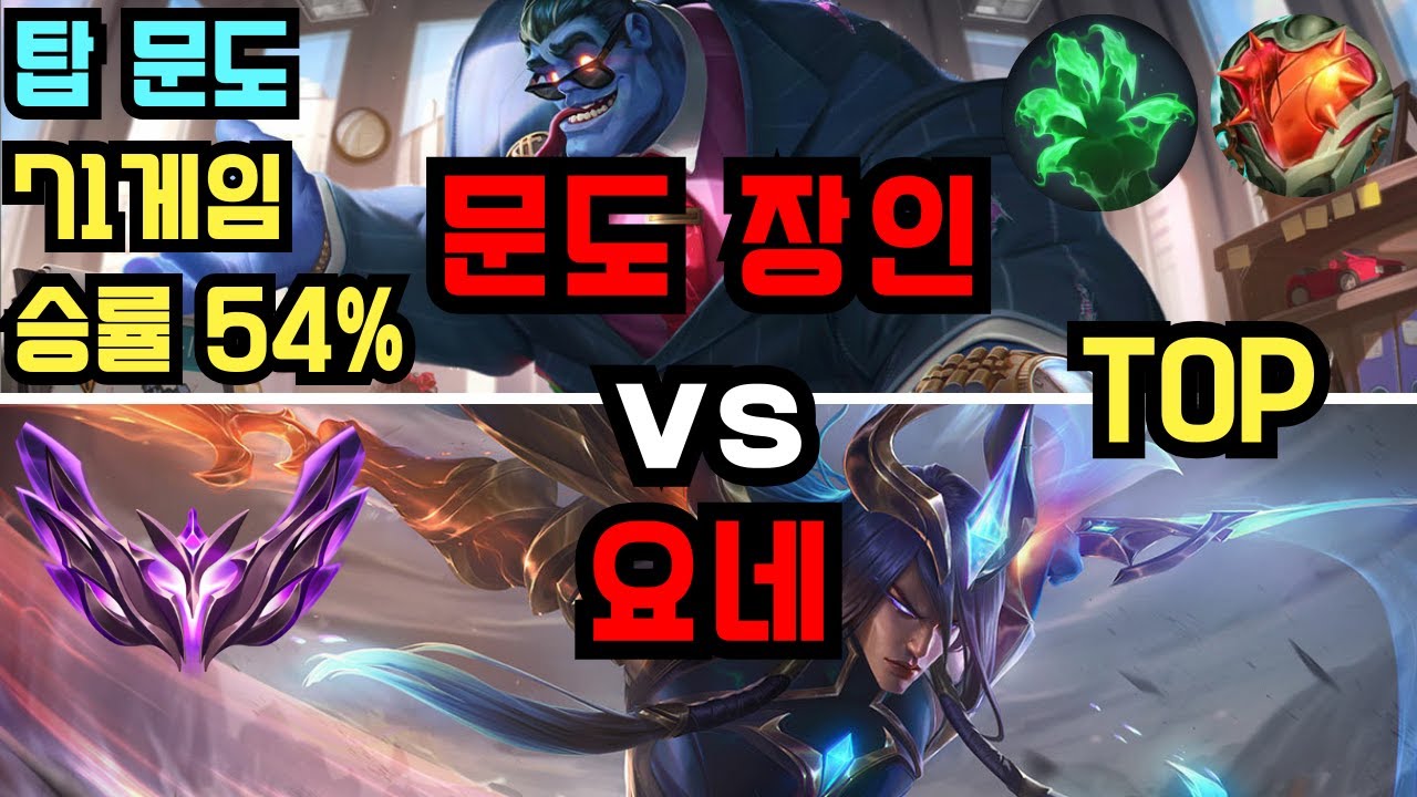 마스터 탑 문도 장인