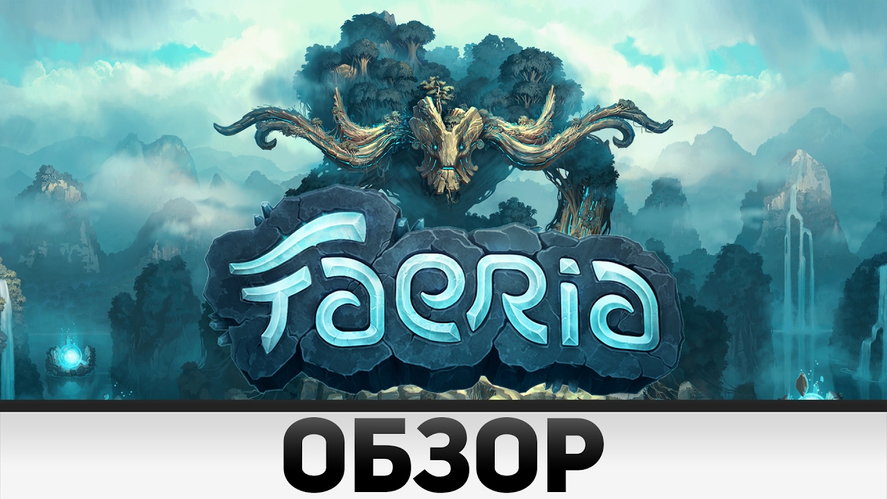 Обзор игры Faeria