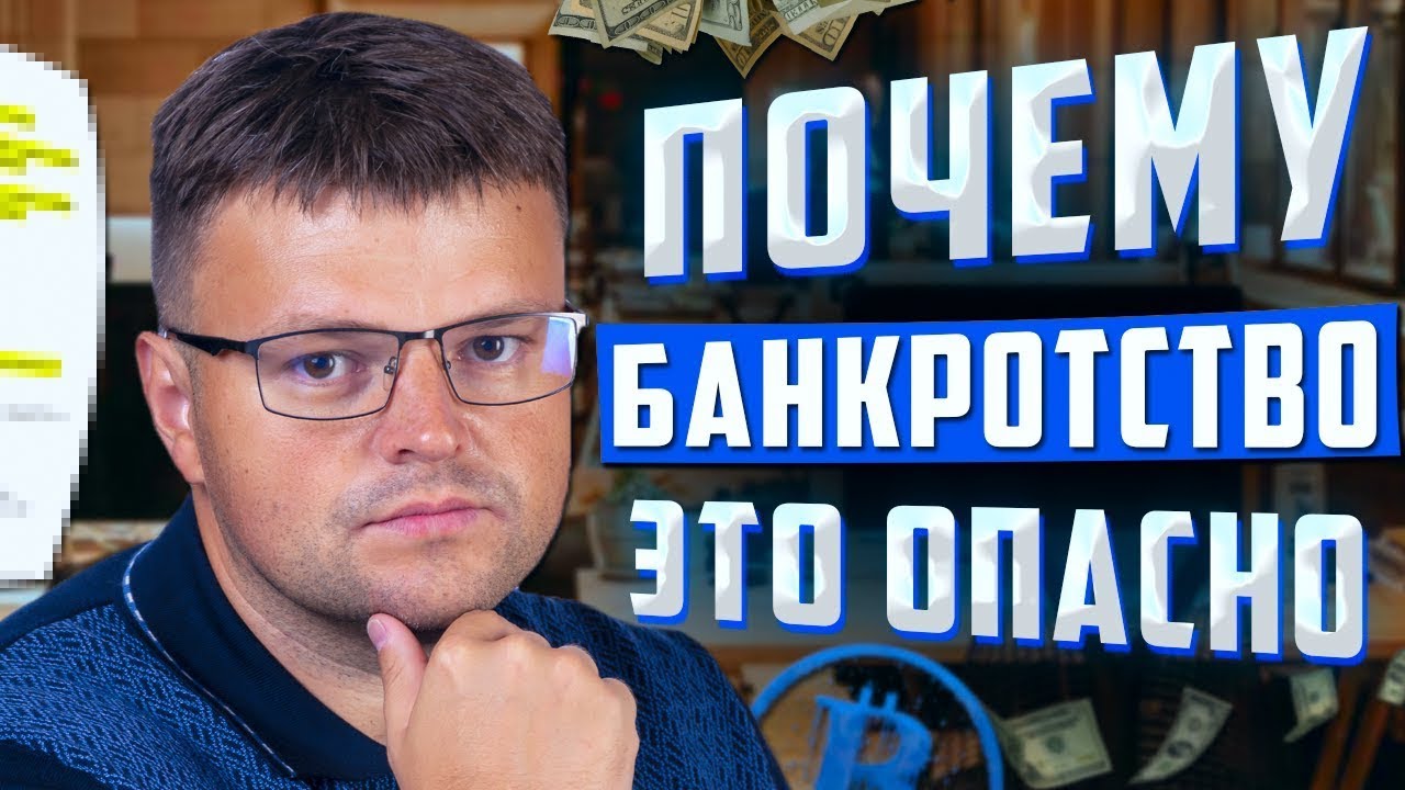 Как происходит банкротство физического лица. Повышенные штрафы банкам и компаниям