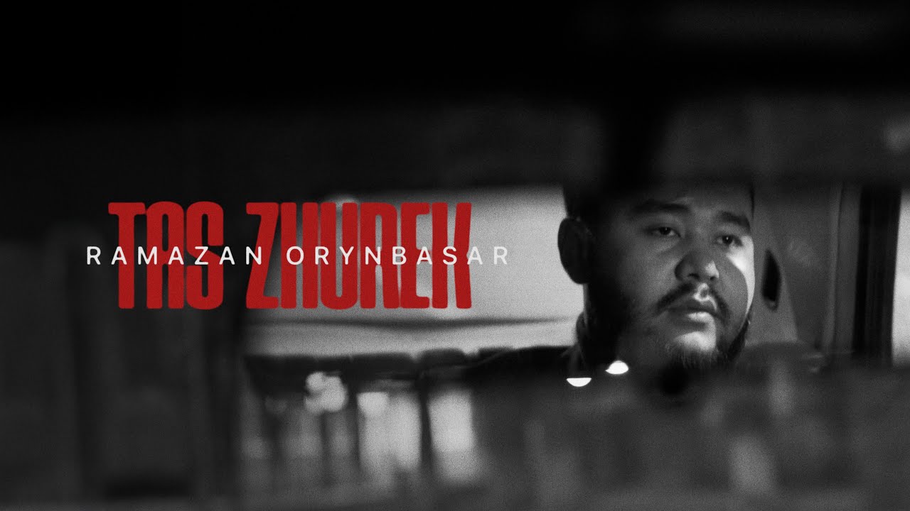Ramazan Orynbasar - Tas zhurek (Music video)