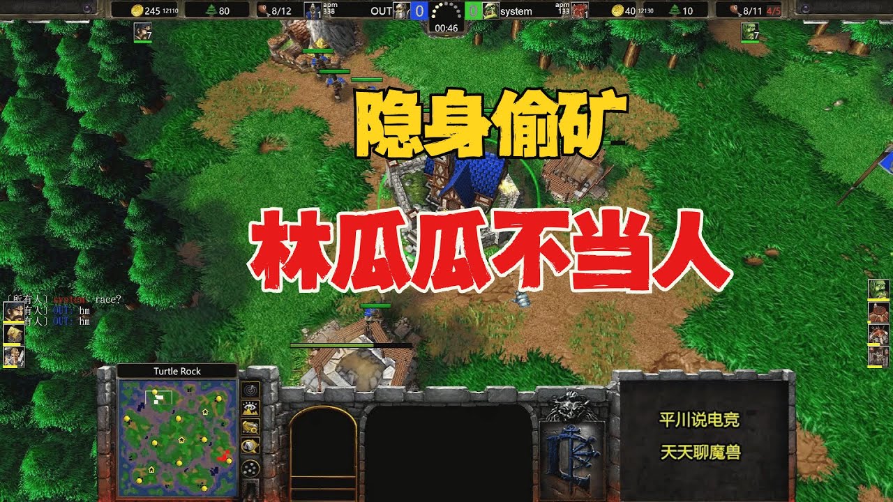 林瓜瓜不当人，隐身偷矿，7个小炮拆家！魔兽争霸3