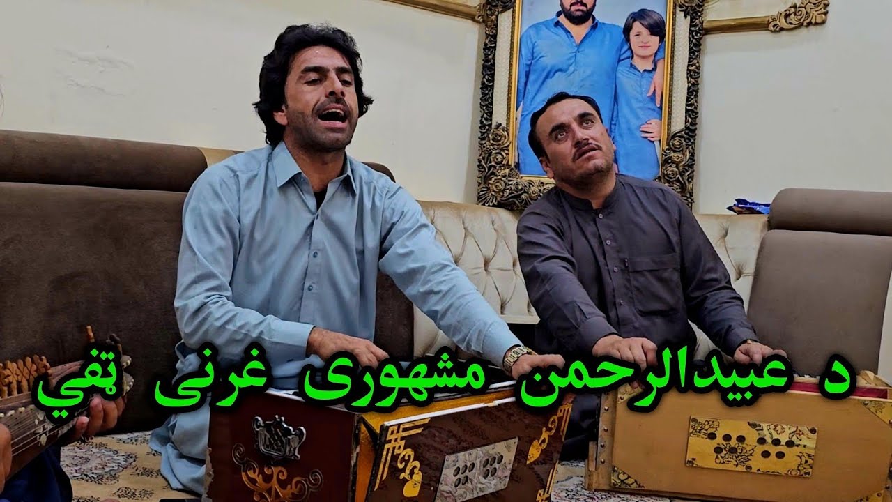 Baqi Qarabaghi & Ubaid Ur Rehaman Katawazi Pashto New Song || 2025 Tappy Tape 