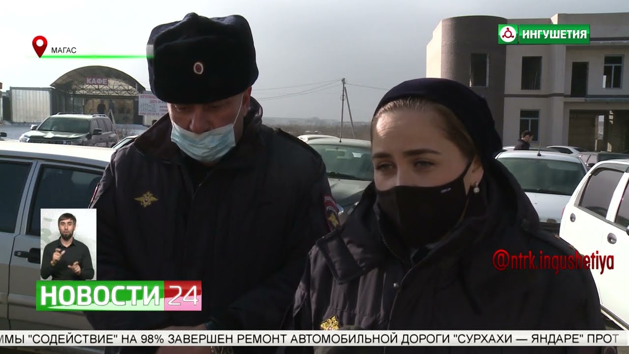 Сотрудники ГИБДД провели рейд в Магасе