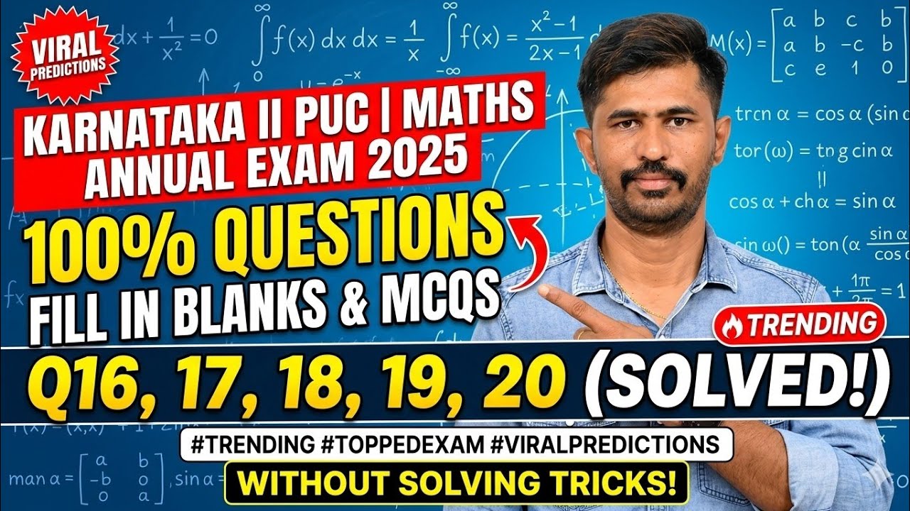 🔥 Karnataka II PUC Maths 2026 | 100% Imp MCQs & Fill in the Blanks(Q16 -20)| Must Watch Before Exam
