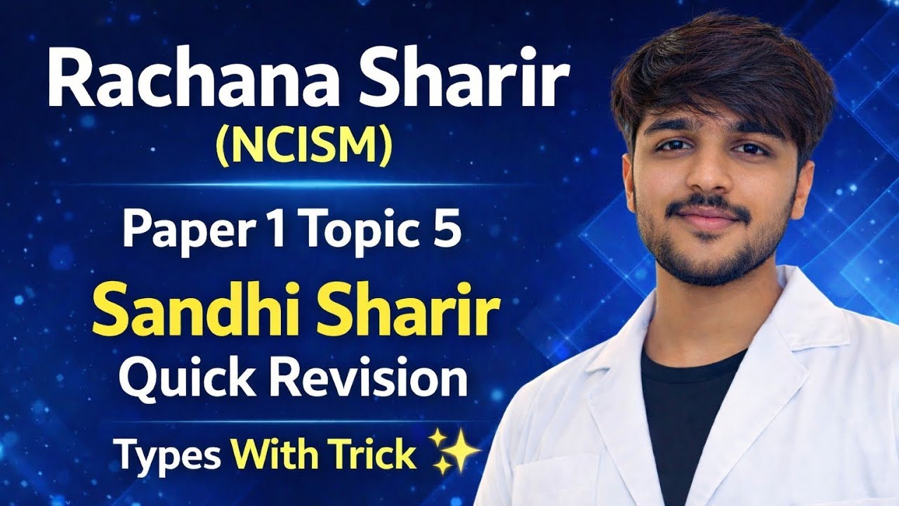 Sandhi Sharir l Rachana Sharir l BAMS 1st Year