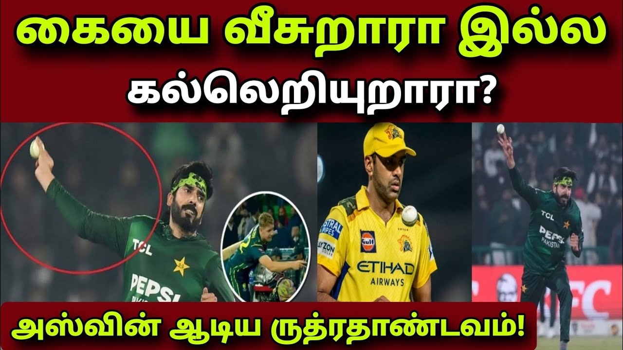 ICC Under Pressure! Will They Ban Usman Tariq Before the Big Match?