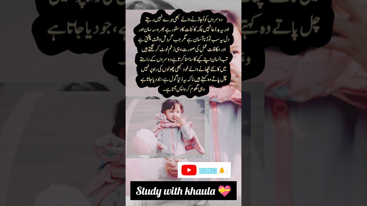 Ya Kinaat Ka Dastoor Ha Dosrun Ko Ojarny Waly Kabhi Harry Nahi Rhaty#status #new #shorts #trend#fyp
