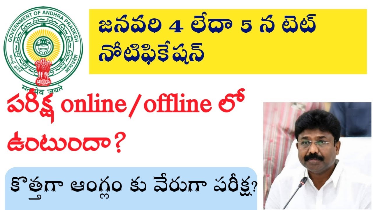 AP TET 2020 LATEST BREAKING NEWS TODAY||AP TET ONLINE CLASSES | AP TET ONLINE EXAMS|AP TET MATERIALS