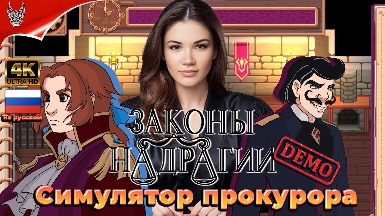 [4K Demo] Игра Laws of Nadragia Прохождение на русском ➤ Законы Надрагии Геймплей и Обзор на ПК