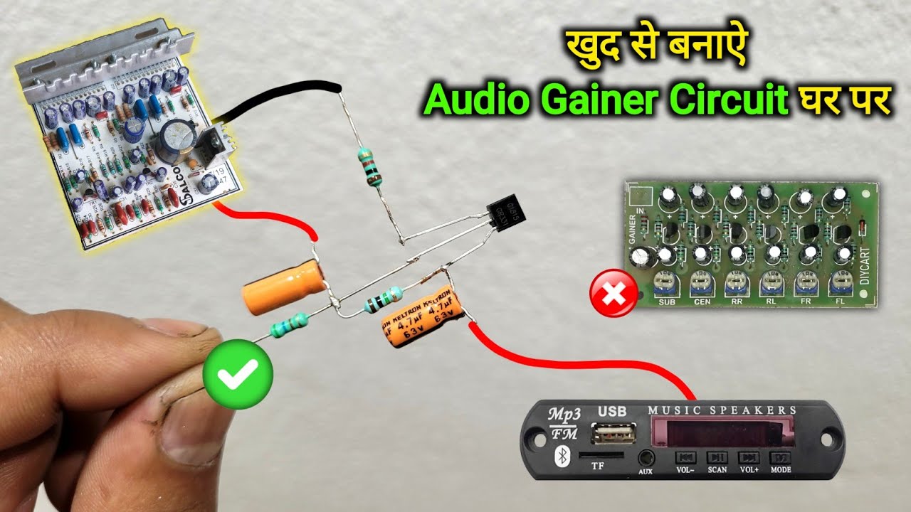 खुद से बनाऐ Audio Gainer Circuit और बचाओ ₹300 || How to make Audio Gainer Circuit at Home
