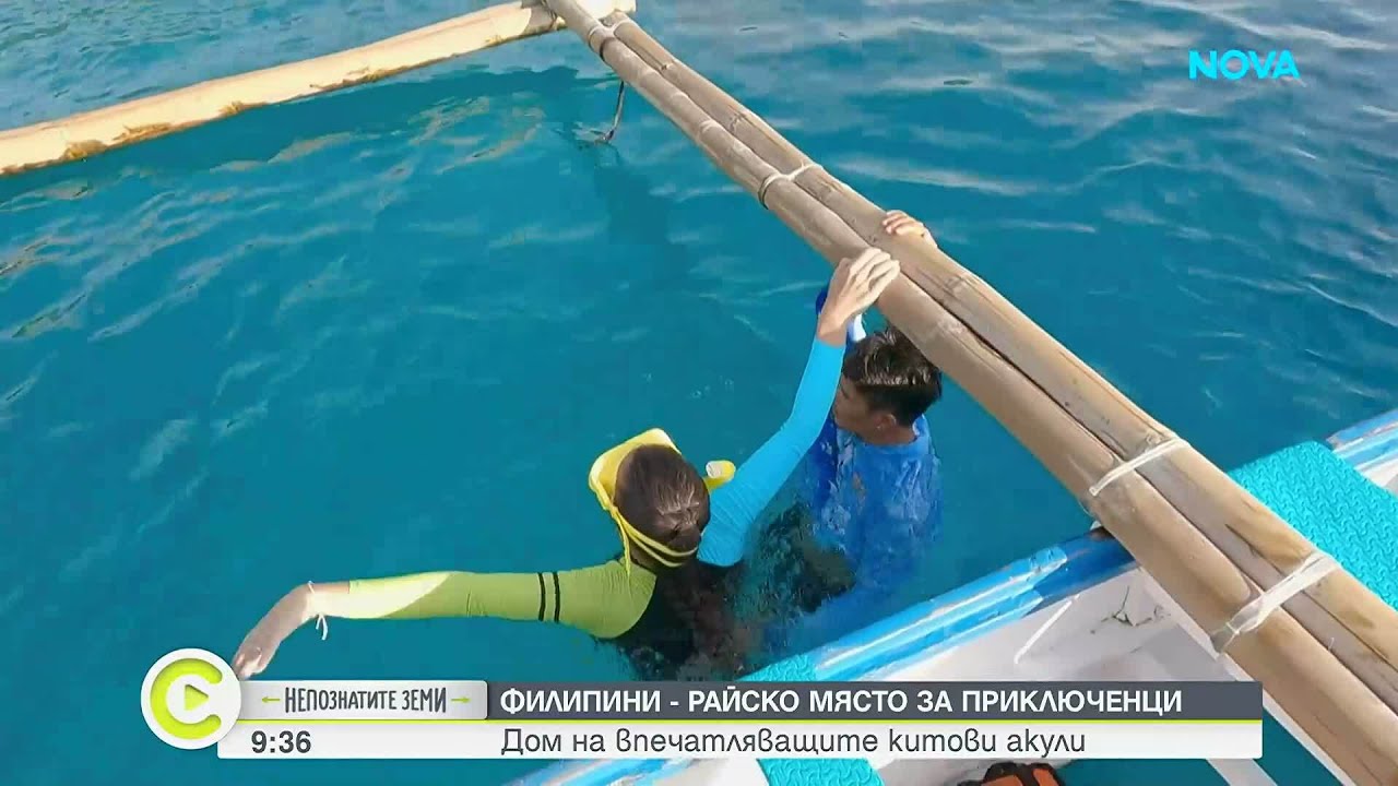 „Непознатите земи”: Филипините – между райските плажове и екстремните приключения