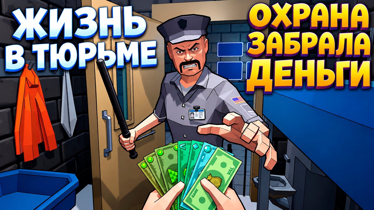 БЕСПРЕДЕЛ В ТЮРЬМЕ Joint Venture