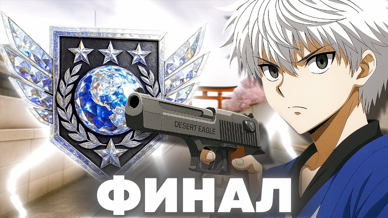 АПНУЛ ЛЕГЕНДУ С ДИГЛОМ? 😱