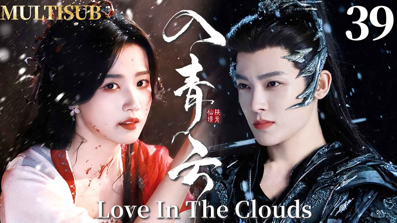MULTISUB【入青云 Love In The Clouds】▶EP39 顶级魅魔卢昱晓VS禁欲战神侯明昊，二人极限拉扯，开启万年爱恋！#入青云 #侯明昊 #卢昱晓