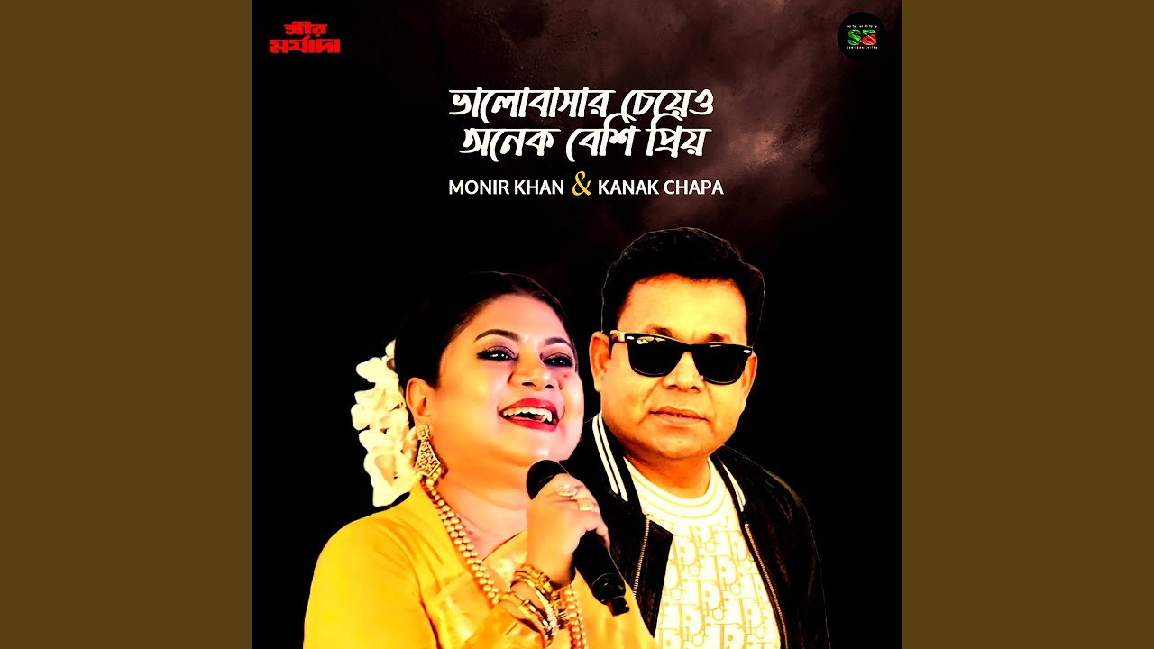 Bhalobashar Cheyeo Onek Beshi Priyo (From 