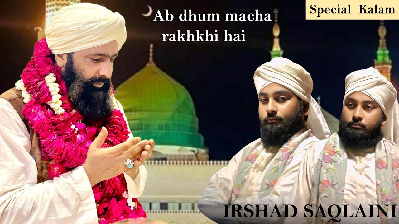Ab Dhoom macha rakhkhi hai jisne Gali Gali ! New kalam Ghazi Miyan huzoor _ irshaad saqlaini 