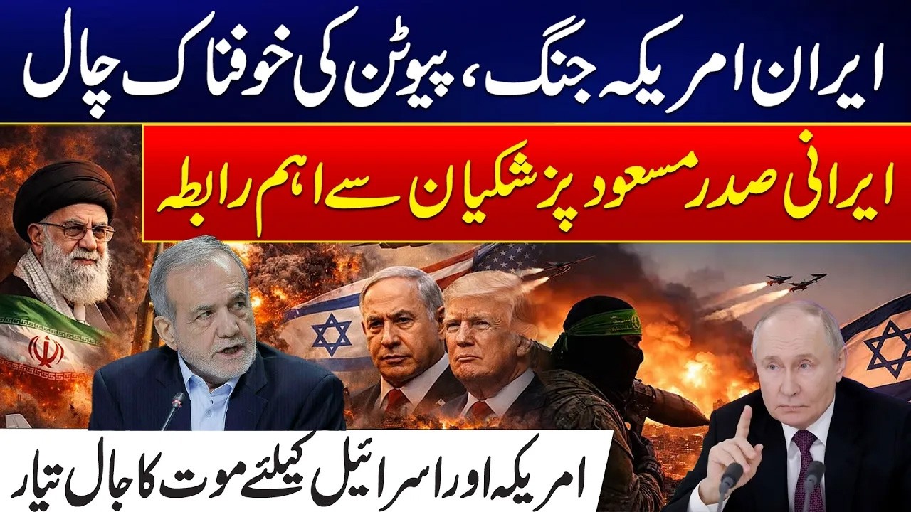 Global Alert! Iran Prepares Deadly Trap for USA & Israel – Putin’s Scary Strategy Revealed