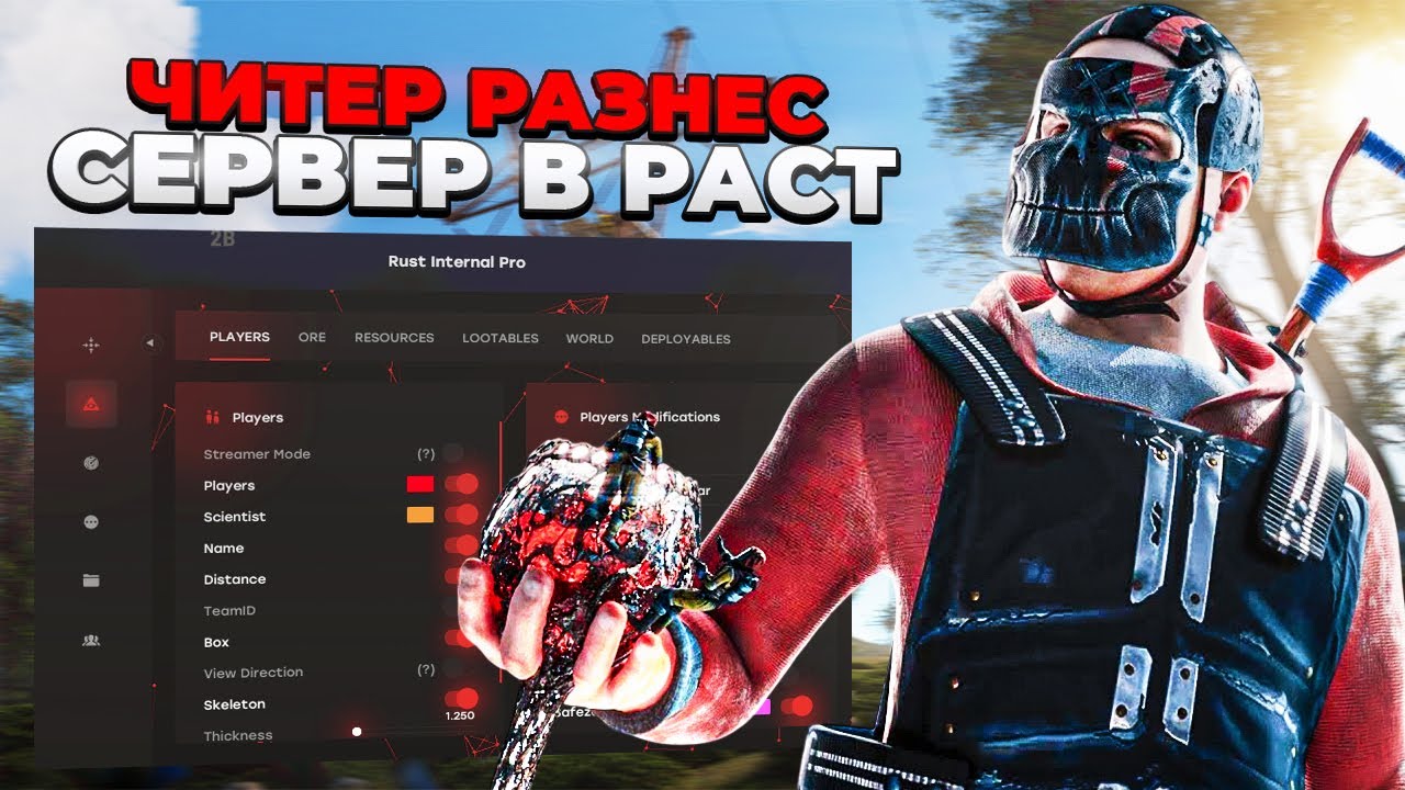 УНИЧТОЖИЛ ВСЕ СЕРВЕРА С ЛУЧШИМ ЧИТОМ В РАСТ | РАСТ С ЧИТАМИ | RUST | ЧИТЫ