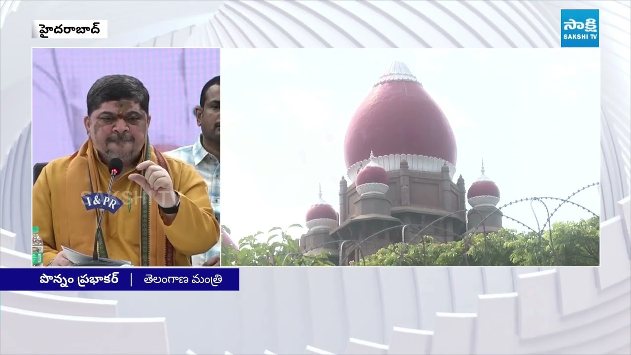 Minister Ponnam Prabhakar Gives Clarity On Kalyana Lakshmi, Shaadi Mubarak Schemes | High Court