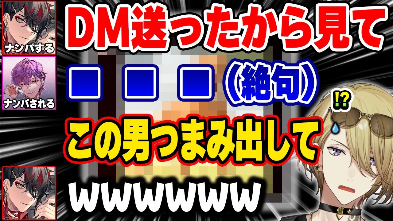 浮奇に手慣れたナンパを披露するも最後に爆弾を投下するヴォックス【にじさんじ 切り抜き/ヴォックス・アクマ/ルカ・カネシロ/浮奇・ヴィオレタ/アルバーン・ノックス/レン ゾット/金子 鏡日本語翻訳】