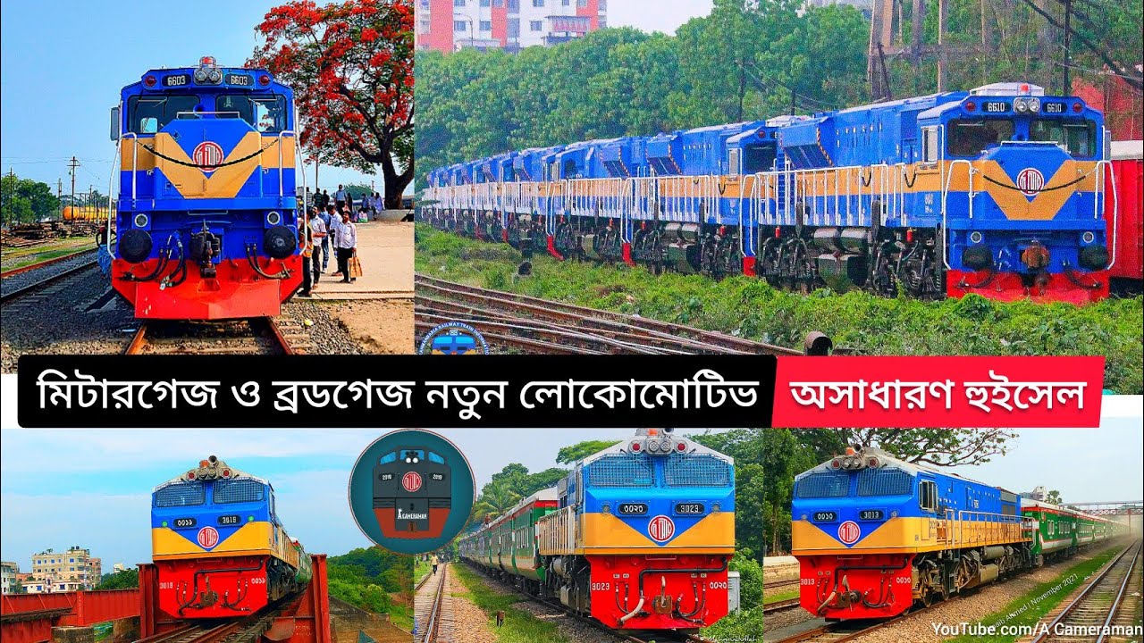 Whistle of New EMD Locomotive | Broad Gauge & Mitre Gauge Train Engine of Bangladesh Rail 66** 30**