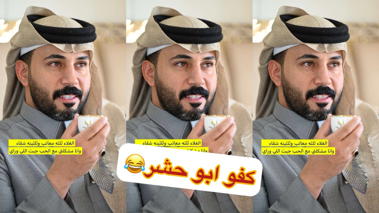 ابو حشر جننو ابو ساره😂🤣#سنابات #غازي_الذيابي