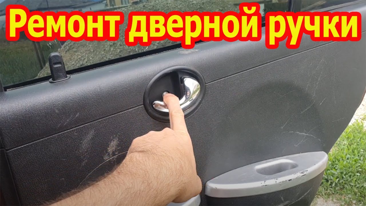 Замена дверных ручек за 2 минуты