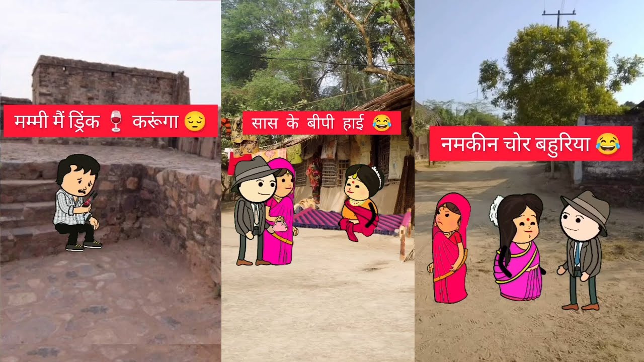सास की बीपीहाय हो गईं #funny #cartoon #newमारवाड़ीcomedy #trending #tweencraft #comedy 