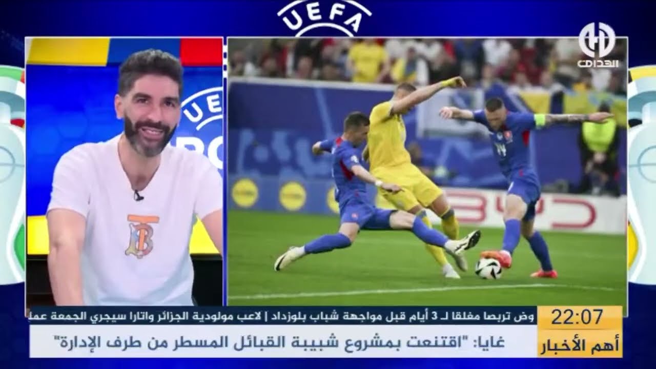 بث مباشر ... العدد الثامن الخاص ببطولة أمم أوروبا #ألمانيا2024