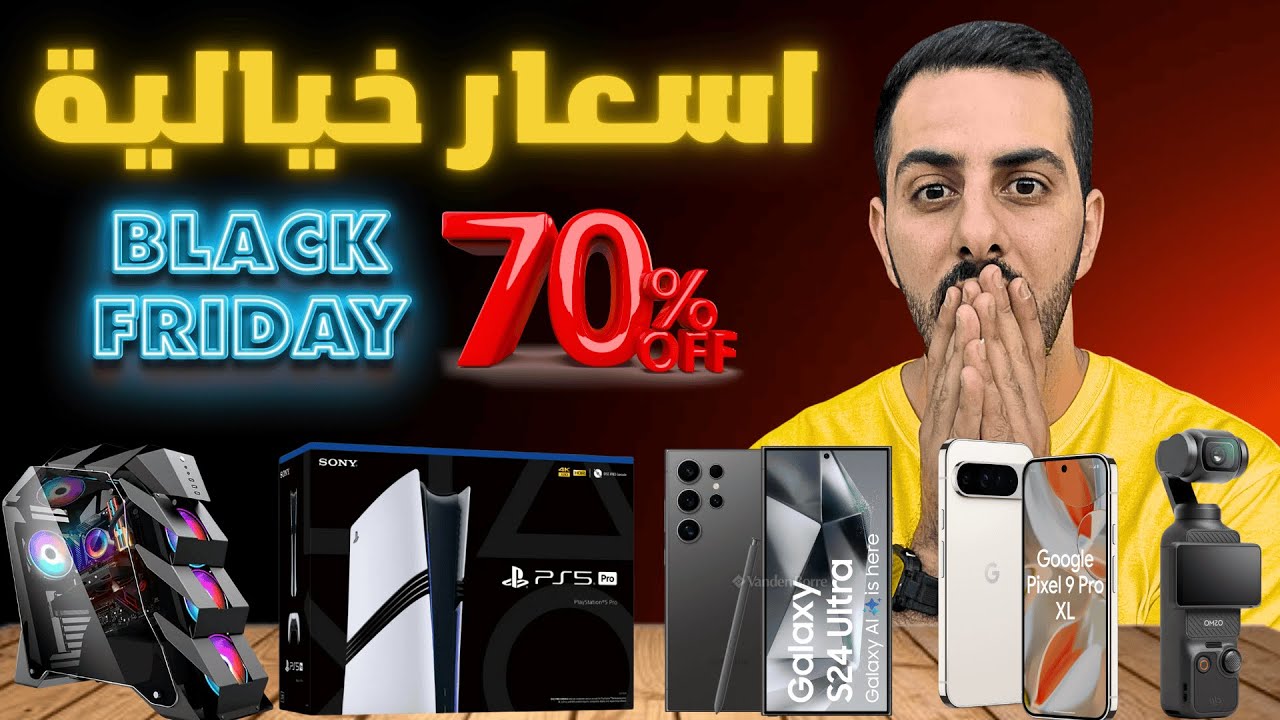 جولة في متاجر أمريكا في الجمعة السوداء 🛍️ | تخفيضات تصل إلى 70% وشراء شاشة كمبيوتر بأسعار خرافي!