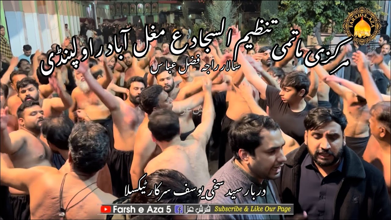 Markazi Matami Tanzeem al Sajjad as || Darbar Syed Yousaf Sakar || 17-Feb-2026