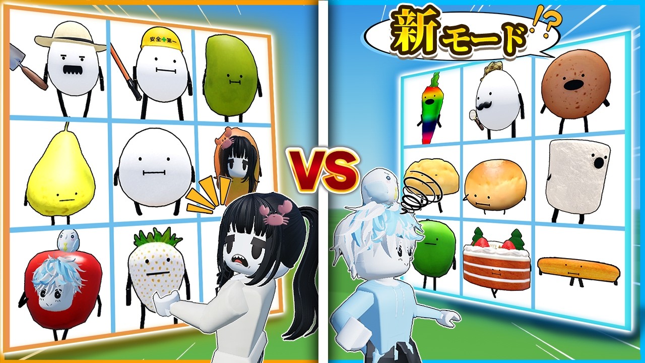 新モードがきた！？『ひみつのおるすばんの食べものビンゴ』でガチ対決をしたらヤバすぎる結果になったロブロックス🍎【ROBLOX】【バグ/チート/アップデート/裏技/チョコマカロン/小さい畑】