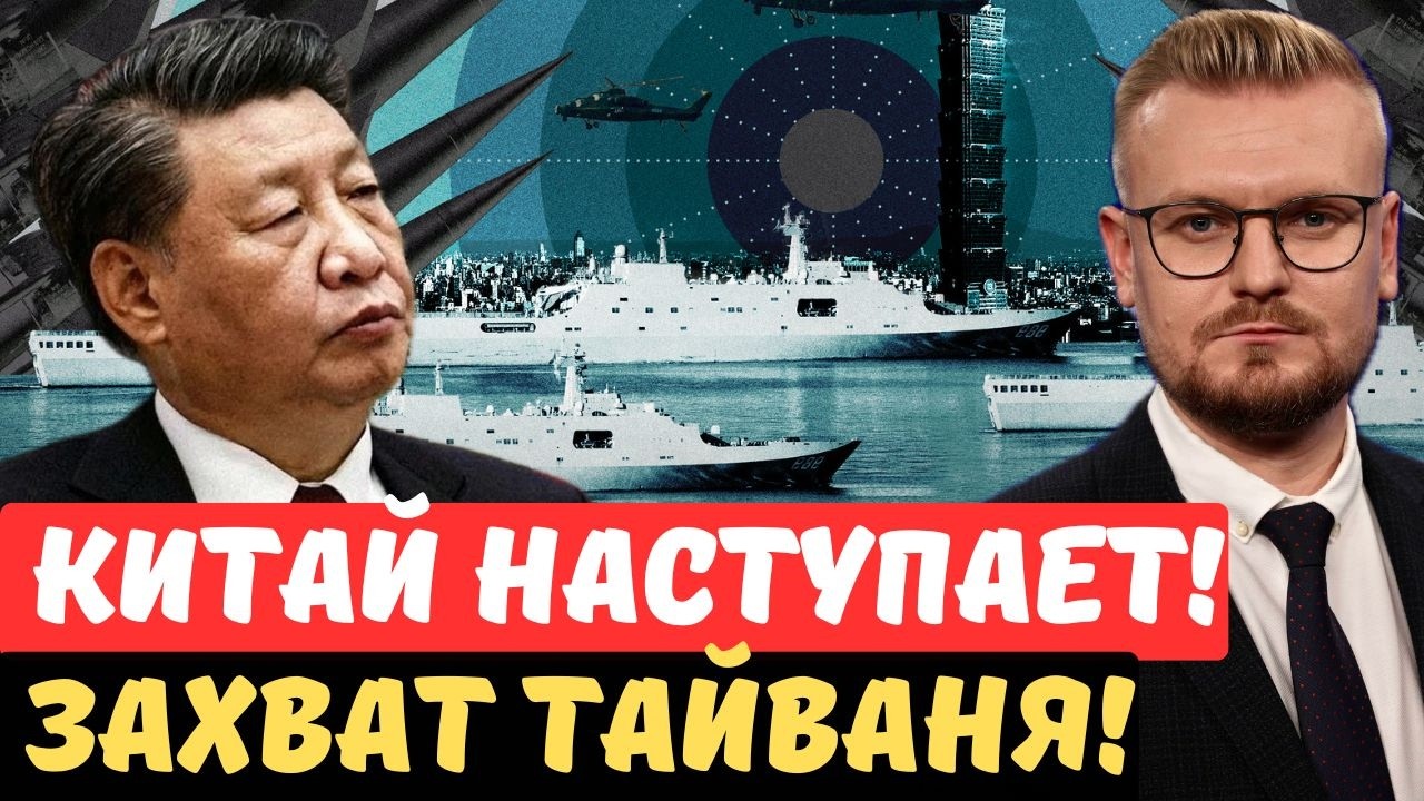 Началось! Китай начал ползучую ОККУПАЦИЮ Тайваня: лидер партии Гоминьдан в Пекине! - Печий